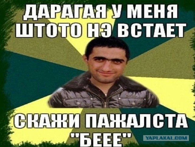 Разбежался с женой