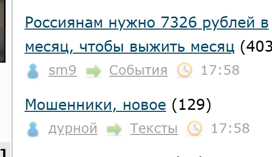 Россиянам нужно 7326 рублей в месяц, чтобы выжить месяц