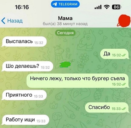 Засадил бы?