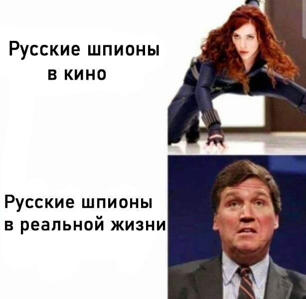 Такер Карлсон наконец-то понял