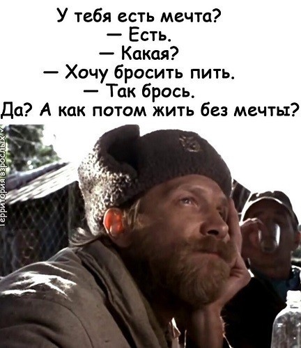 Пьянства пост