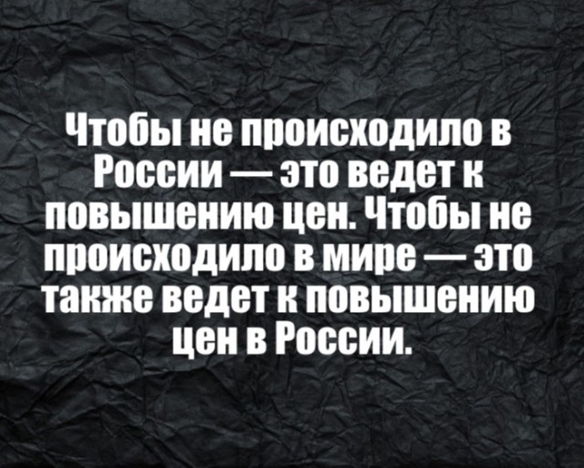 Папа, а кто такой диктатор?