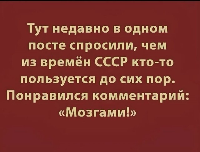 Абсурд антисоветчины