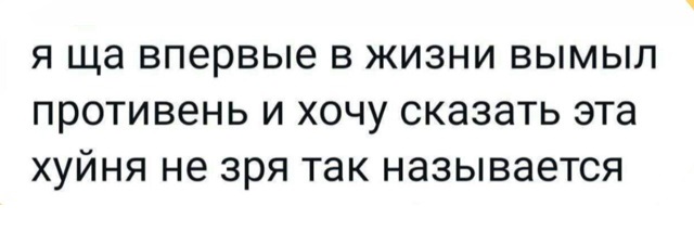 Набери меня...