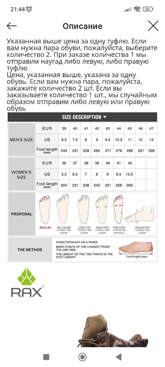 Обувная шринкфляция
