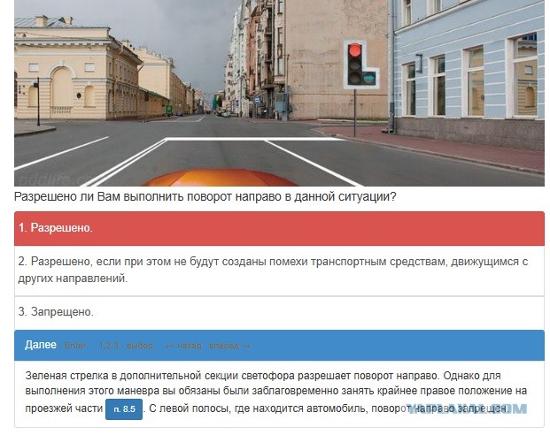 «Сейчас авария будет»
