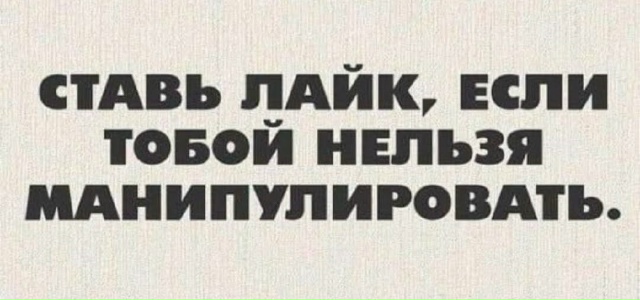В интернете все смелые