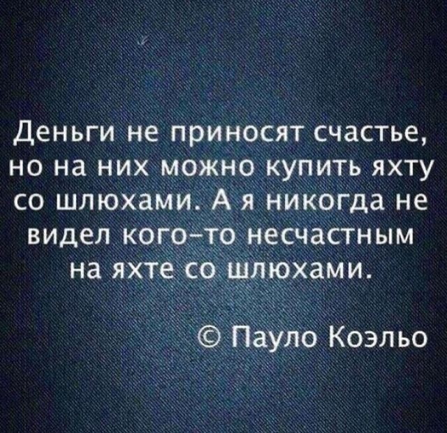 Поднакопил деньжат и настроение как-то лучше стало