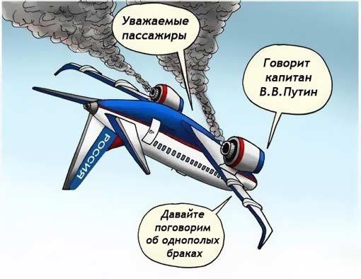 Европейцы вымирают из-за однополых браков