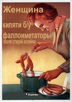 Уголок агитатора и пропагандиста