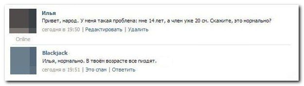 Йии-хаа!