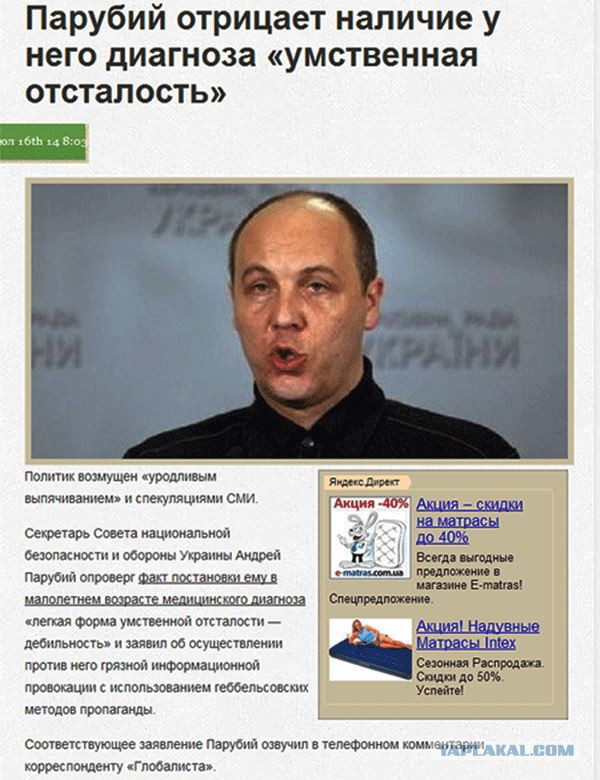 Вы все - агенты ФСБ!