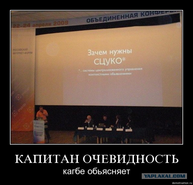С миру по нитке. Демотиваторов чуть