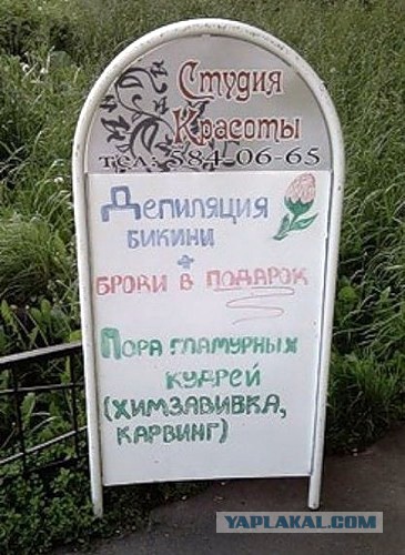 Надписи и объявления с просторов