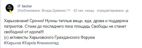 Опять украинцы к памятнику пристают