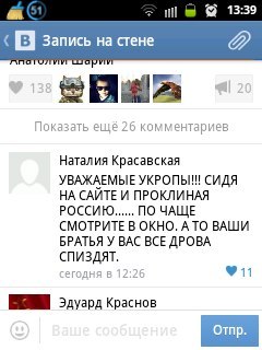 "Комментарии из соцсетей" от 12.10.2014