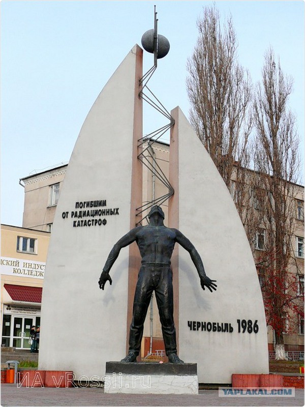 Чернобыль....