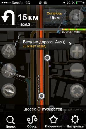 Дорожный стояк