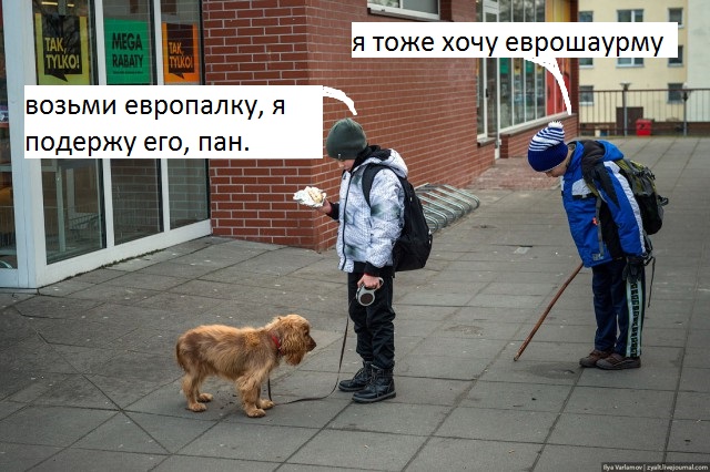Плохая Варшава