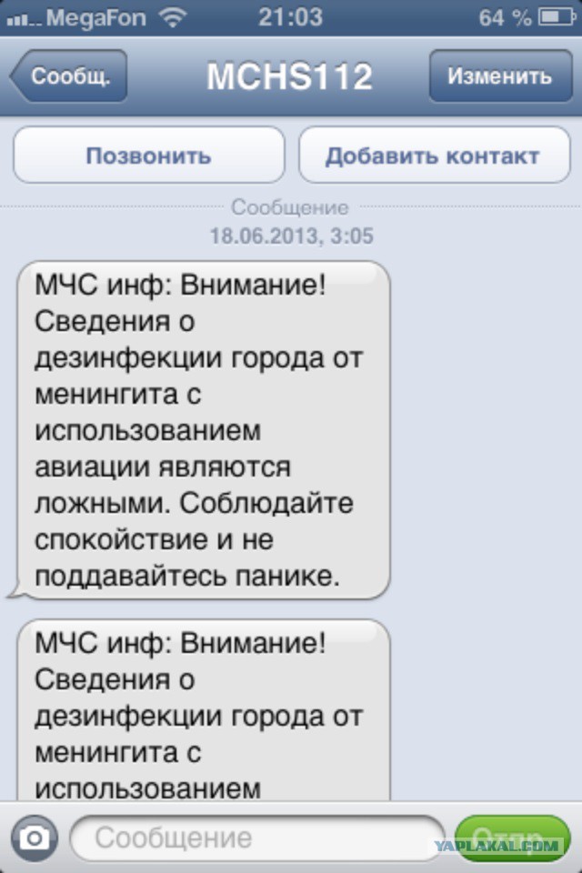 Ростов-на-Дону