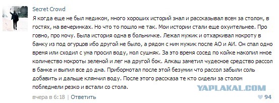 Истории от врачей 15