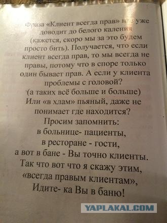 Меню в ресторане г. Иваново