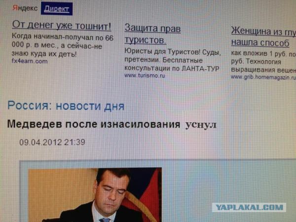 Кто кого изнасиловал?