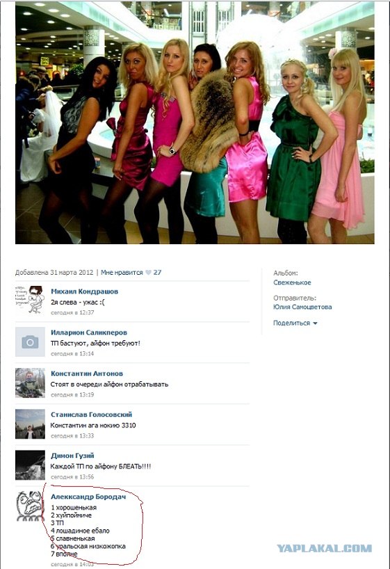 Подарите рабочий Айфон