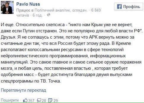 Крым. Путь на родину.