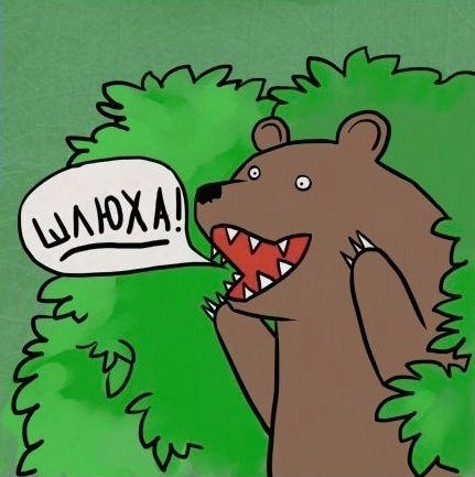 Открыл газетку