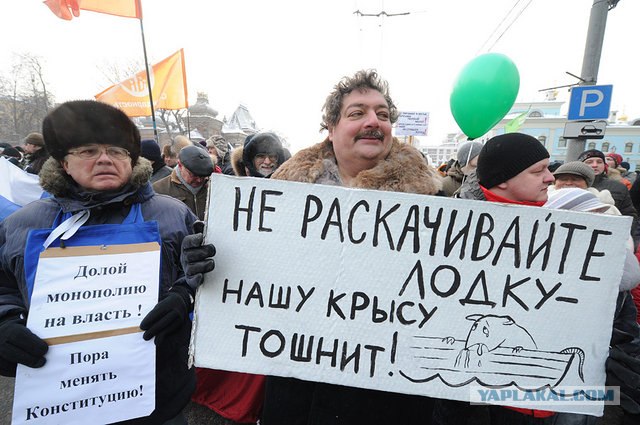 Митинги 04.02.2012