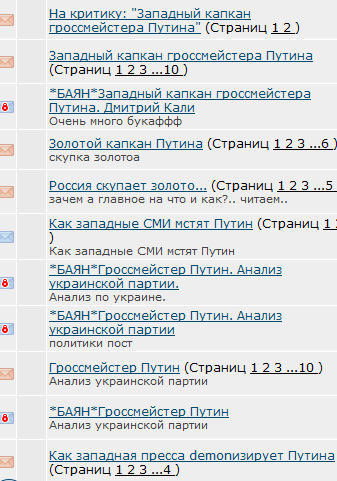 Золотой капкан Путина