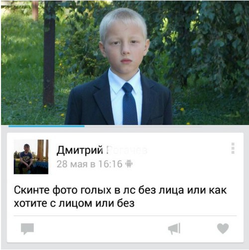 Золотая молодёжь