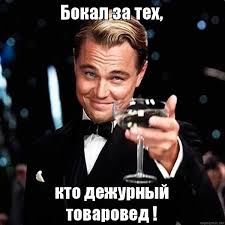 Кто кем работает?