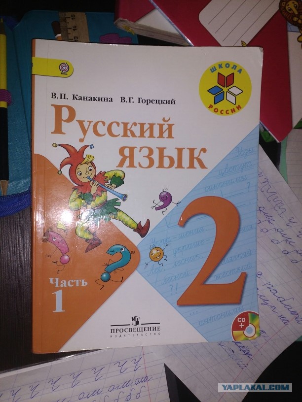 Опять про школу