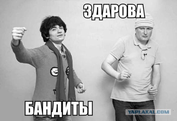 Очень опасный бандит