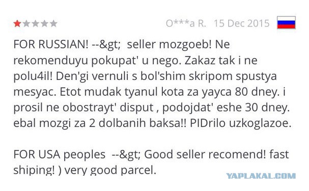 Отзыв с AliExpress