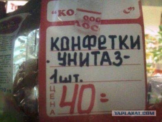 Ценники из магазина Семья