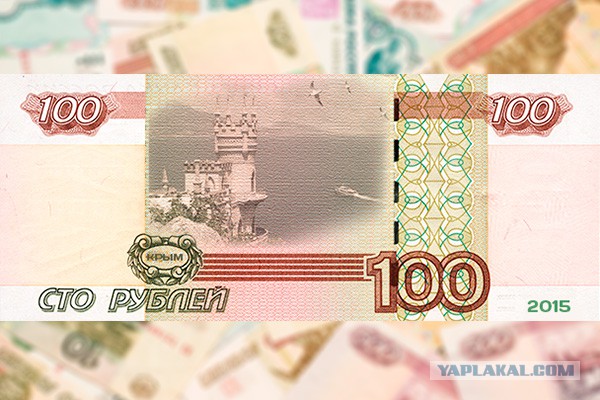 Новые 100 рублей