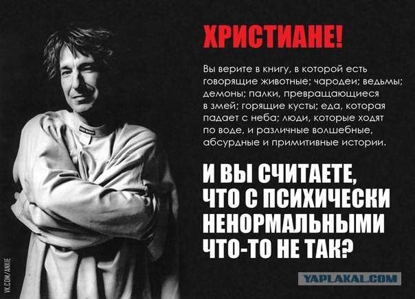 Мракобесие в скринах ч.10