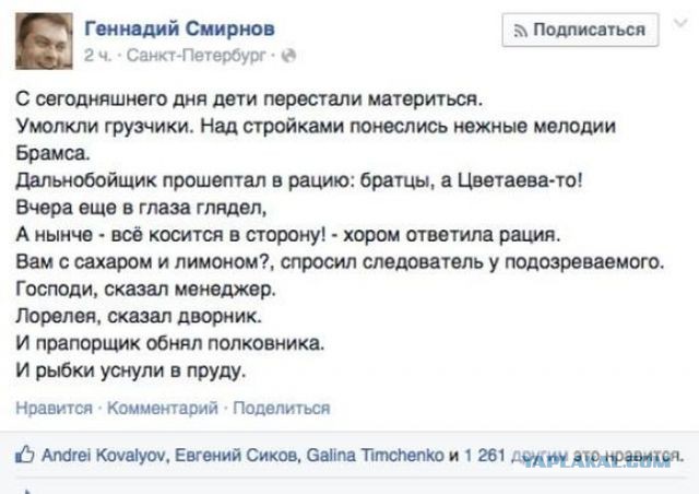 Смешные комментарии 24.04.2016
