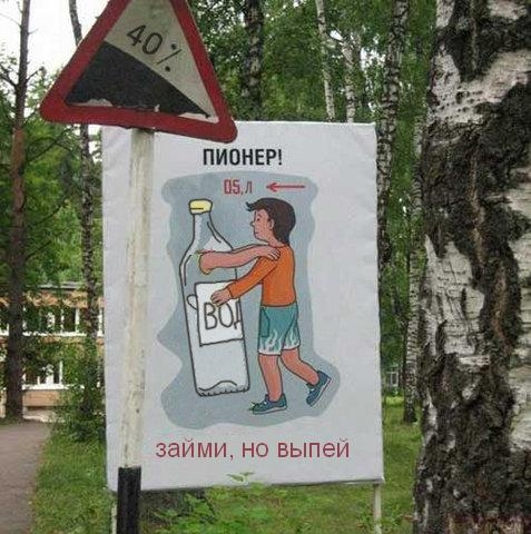 Фотожаба: Держи дистанцию