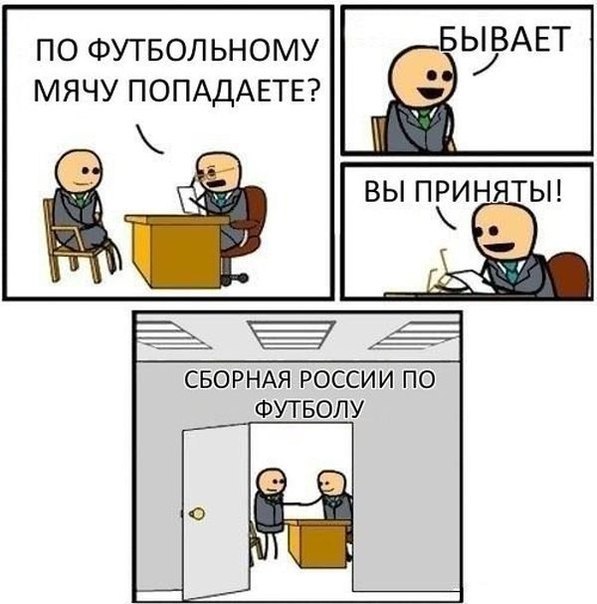 Домой!