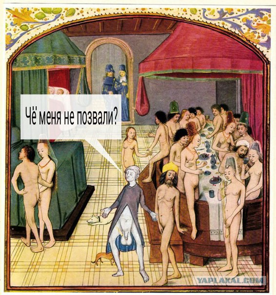 Веселое Средневековье