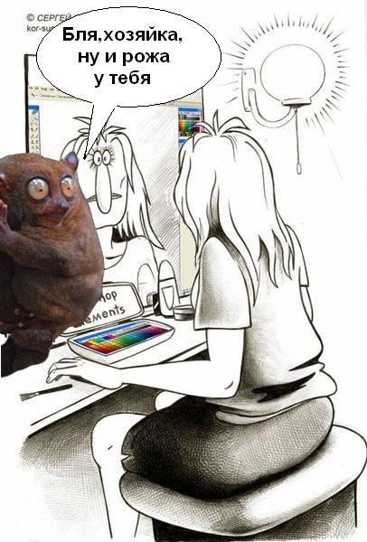 Фотожаба: Наводим марафет!