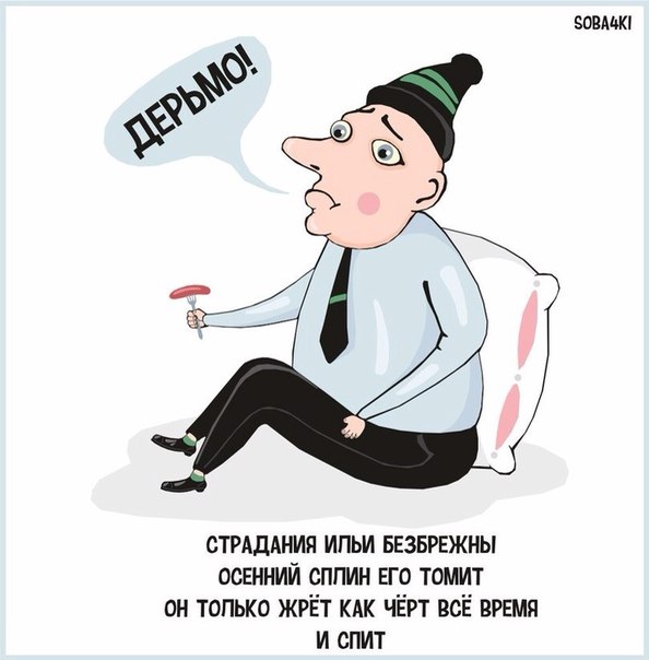 Сборище абсурда