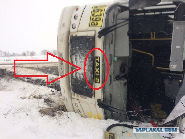 Прокатился, блин, до дома