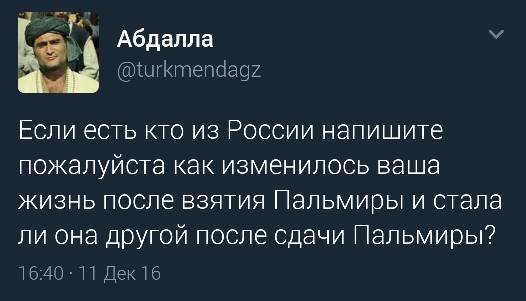 Кто и зачем сдал Пальмиру боевикам