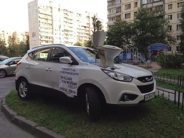 Автомобильная месть
