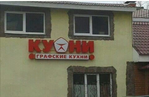 24 таблички и объявления, которые такие же сумасшедшие, как наша жизнь